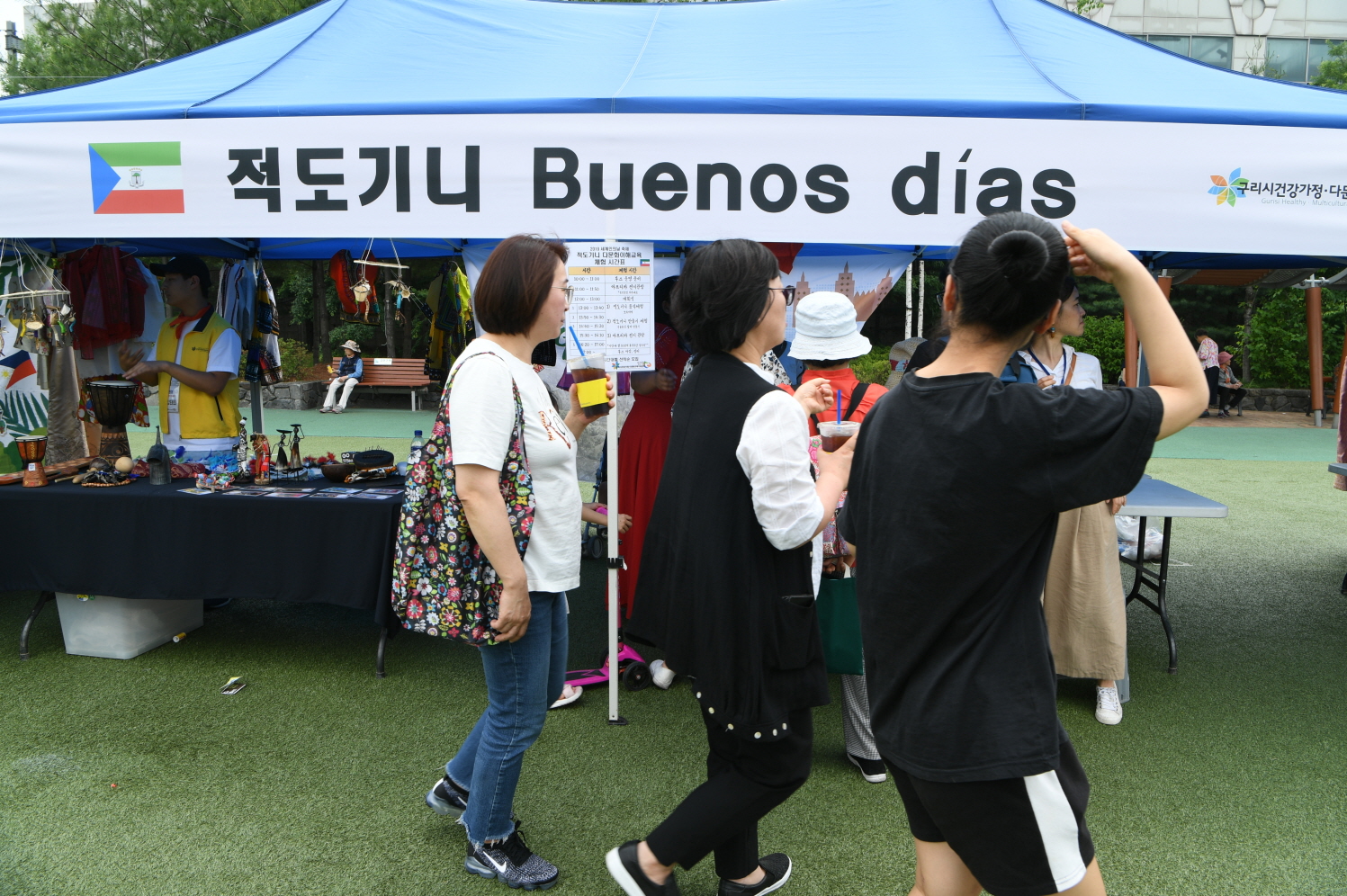 제12회 세계인의 날 기념식 이미지 4 - 본문에 자세한설명을 제공합니다.