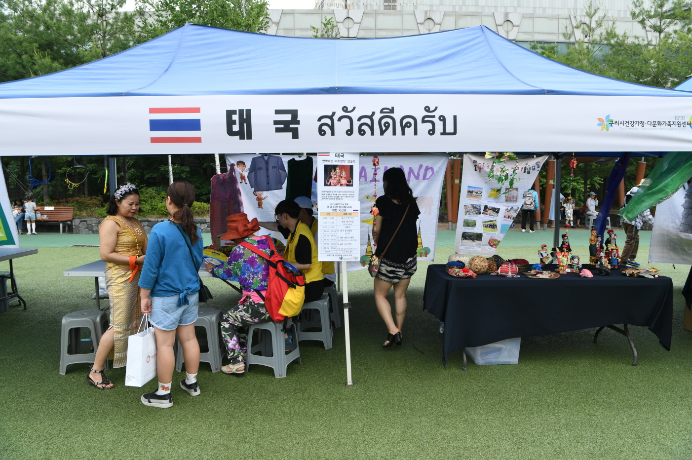 제12회 세계인의 날 기념식 이미지 5 - 본문에 자세한설명을 제공합니다.
