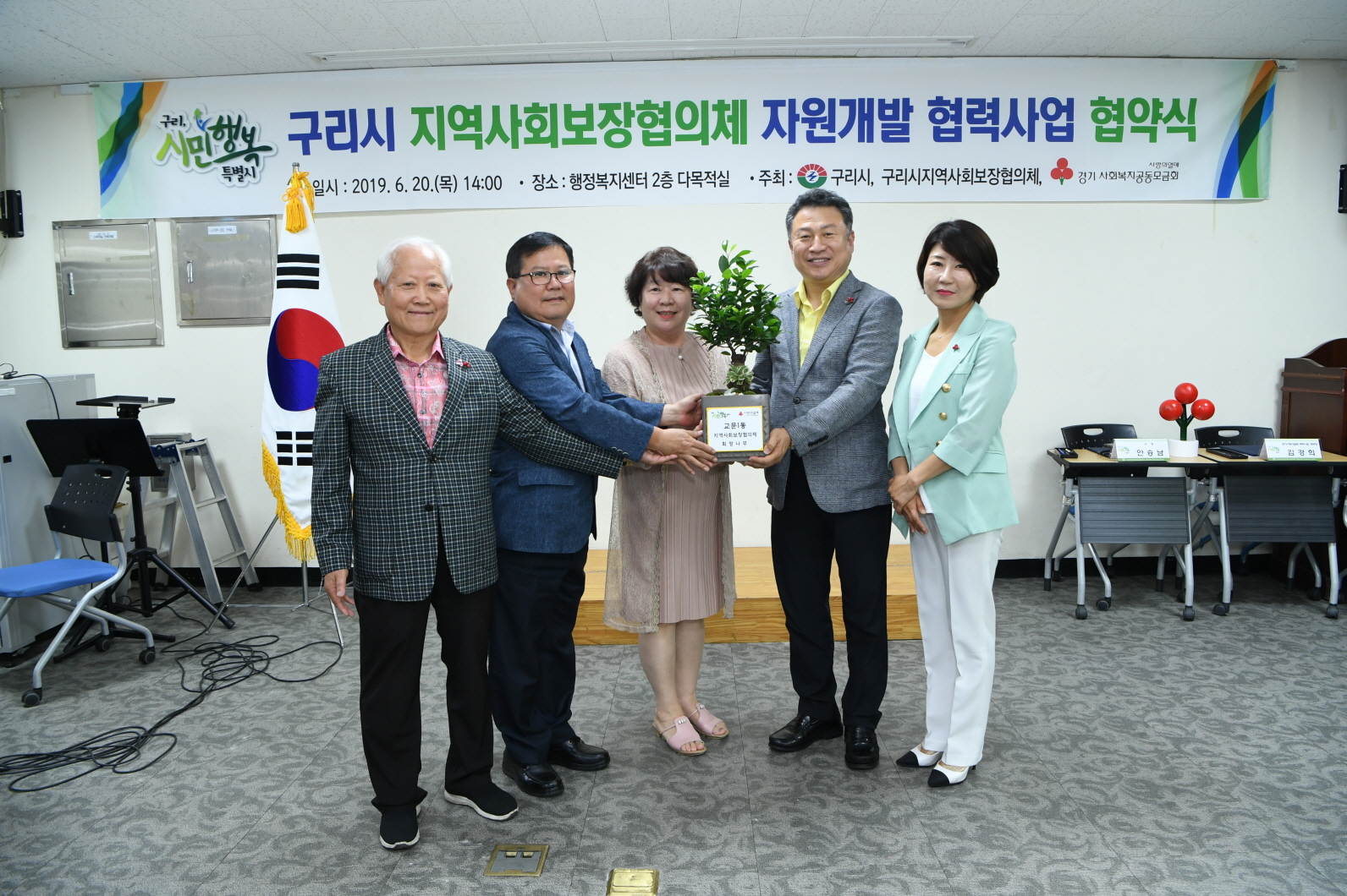 구리시 지역사회보장협의체 자원개발사업 협약식 이미지 55 - 본문에 자세한설명을 제공합니다.