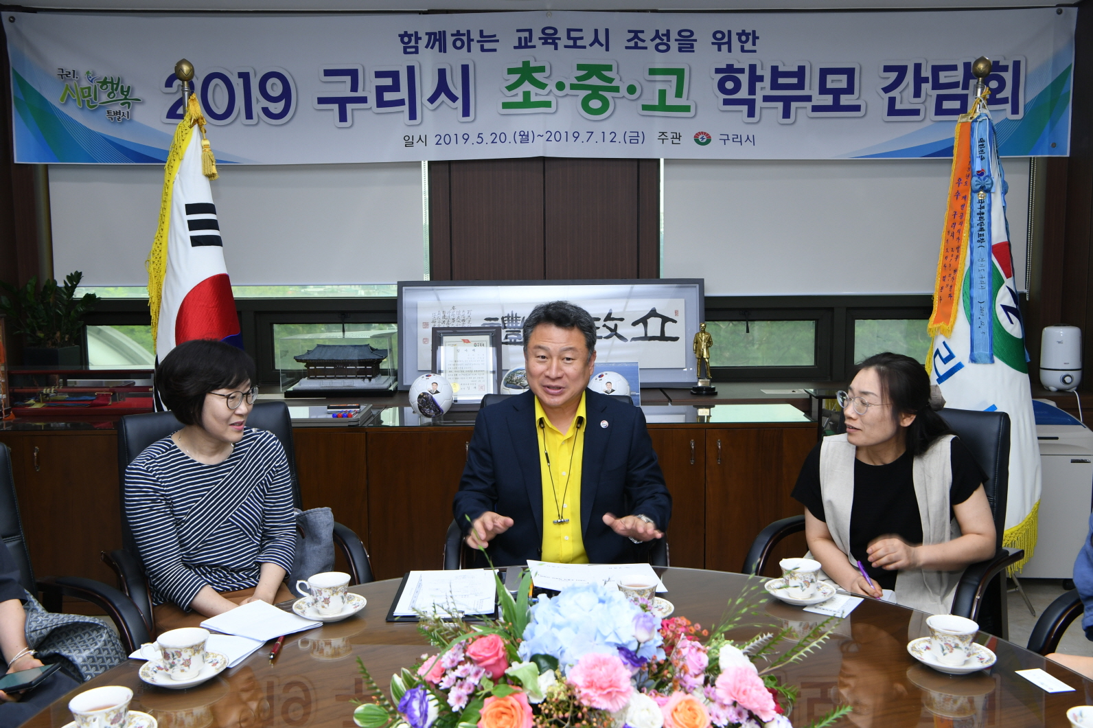 2019 구리시 초중고 학부모 간담회 이미지 17 - 본문에 자세한설명을 제공합니다.