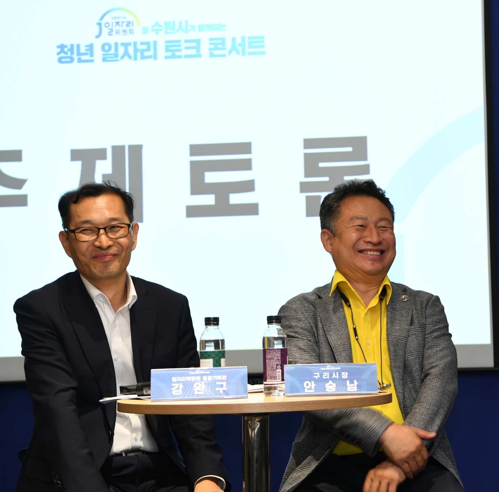 청년 일자리 토크 콘서트 이미지 11 - 본문에 자세한설명을 제공합니다.