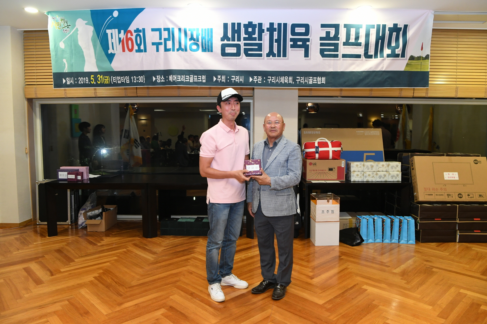 제16회 구리시장배 생활체육 골프대회 이미지 5 - 본문에 자세한설명을 제공합니다.