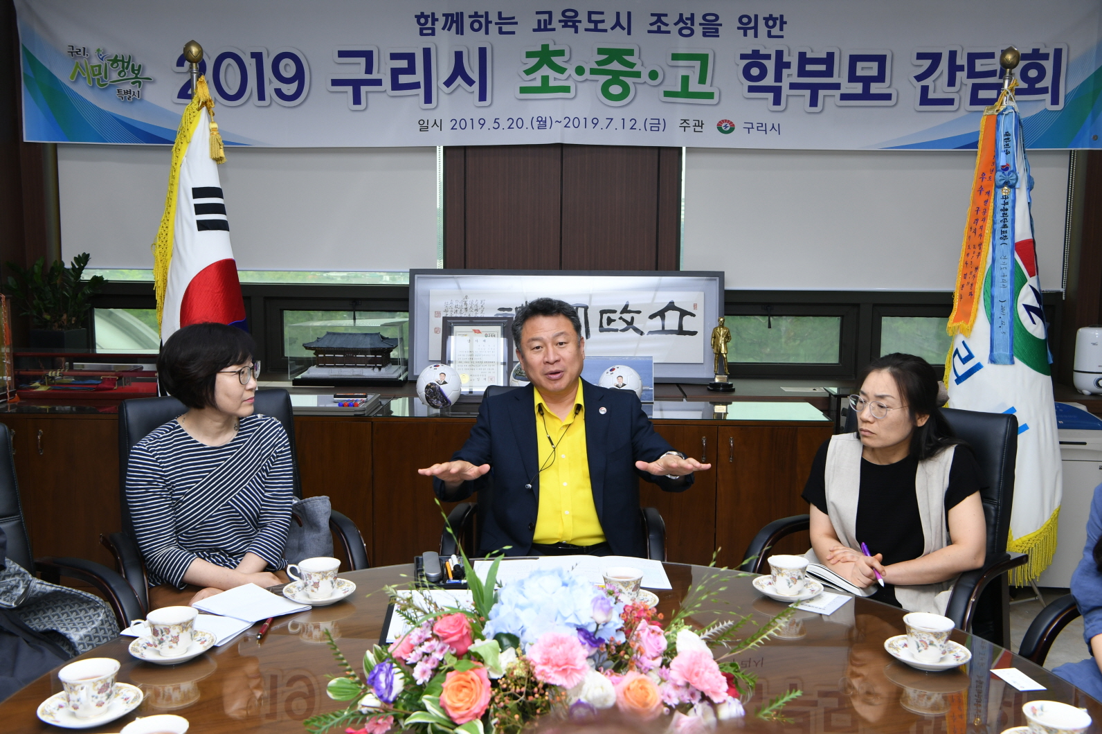 2019 구리시 초중고 학부모 간담회 이미지 4 - 본문에 자세한설명을 제공합니다.