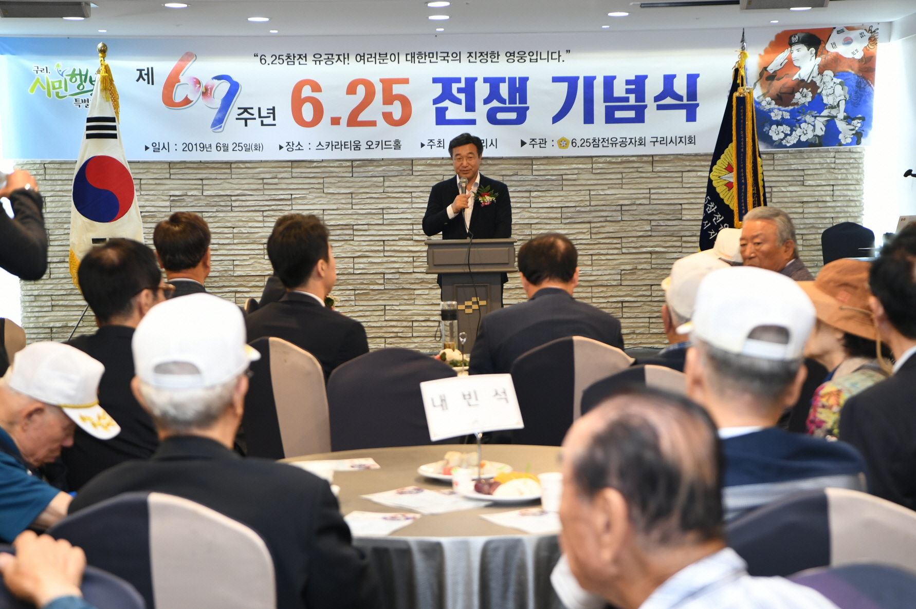 제69주년 6.25 전쟁 기념식 이미지 19 - 본문에 자세한설명을 제공합니다.
