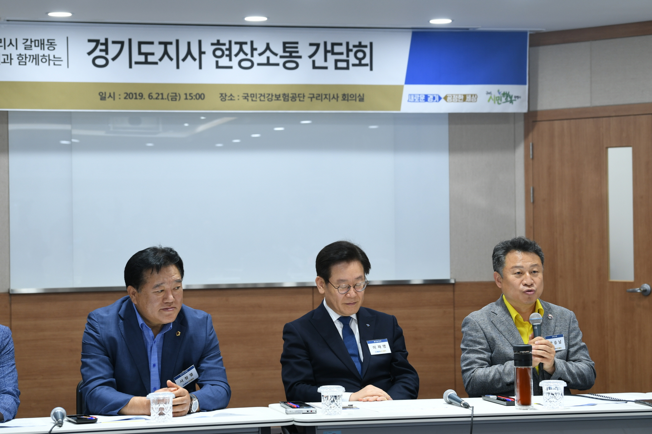 구리시(갈매지구) 이재명 경기도지사 현장소통 간담회 이미지 52 - 본문에 자세한설명을 제공합니다.