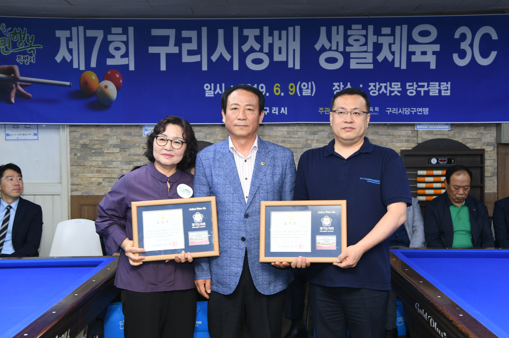 제7회 구리시장배 생활체육 3C 당구대회 이미지 28 - 본문에 자세한설명을 제공합니다.