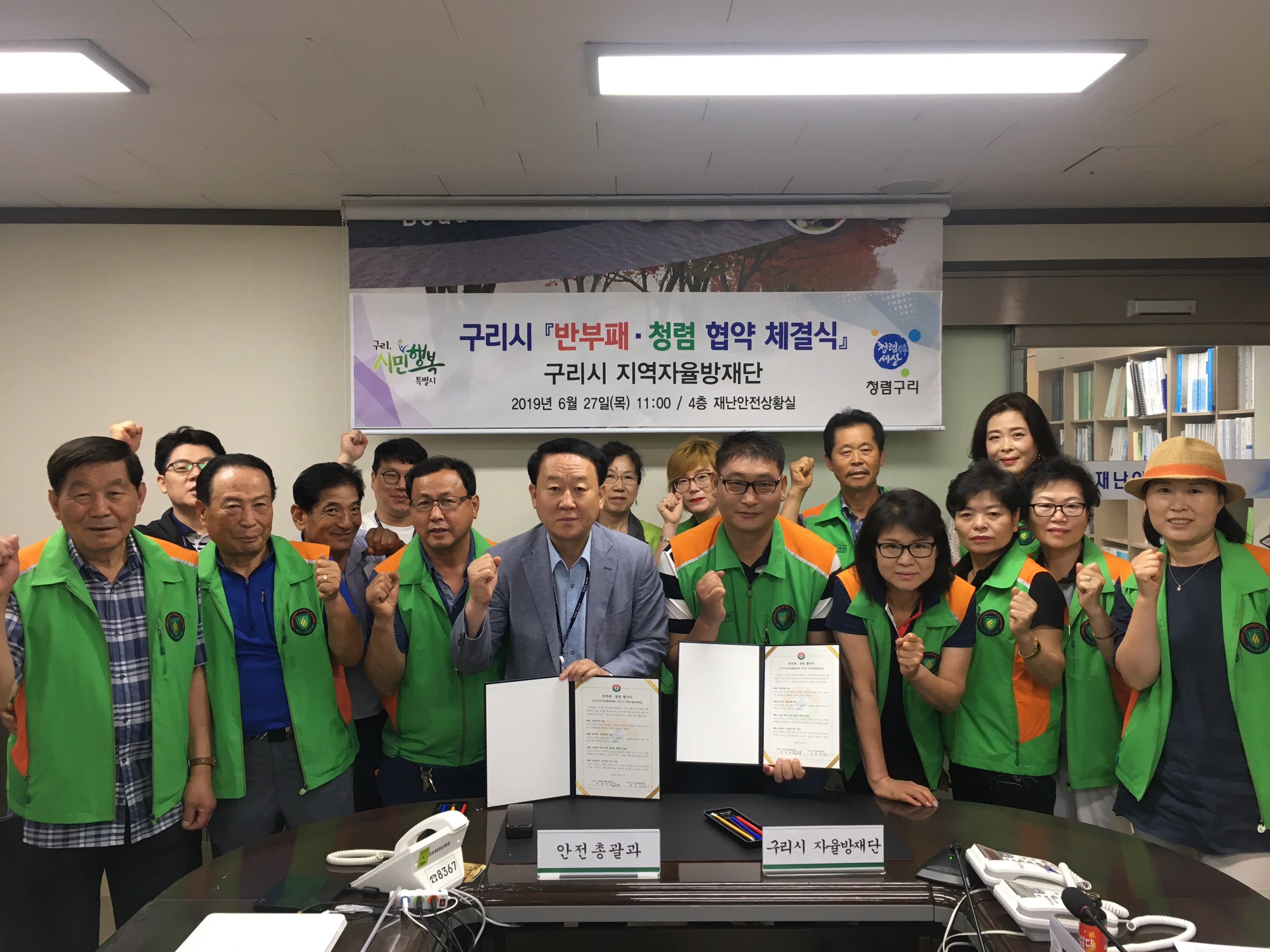 구리시, 자율방재단과 ‘반부패·청렴 실천 협약’ 체결 이미지 1 - 본문에 자세한설명을 제공합니다.