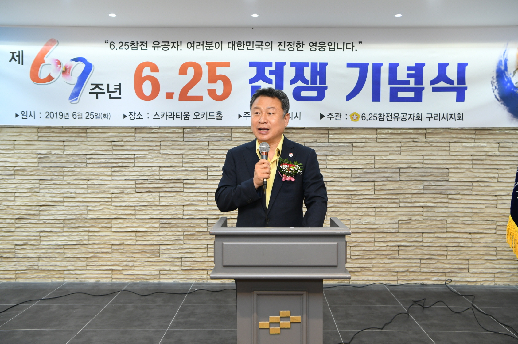 제69주년 6.25 전쟁 기념식 이미지 26 - 본문에 자세한설명을 제공합니다.