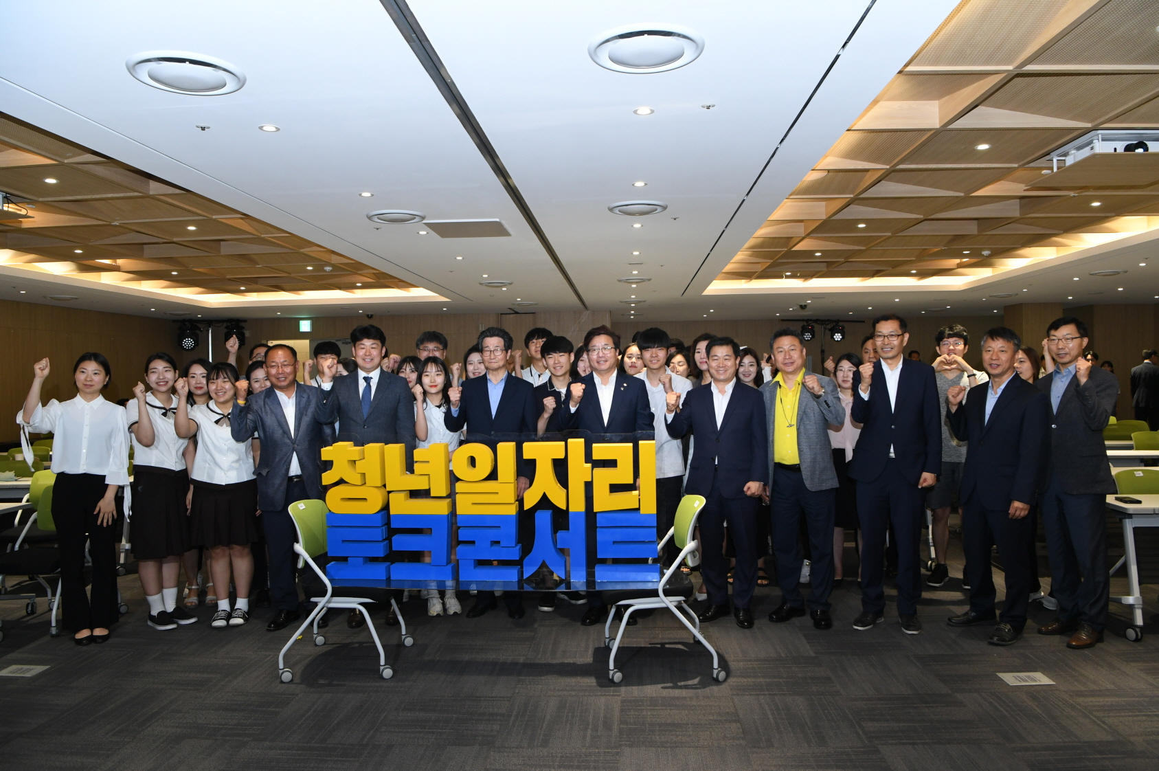 청년 일자리 토크 콘서트 이미지 1 - 본문에 자세한설명을 제공합니다.