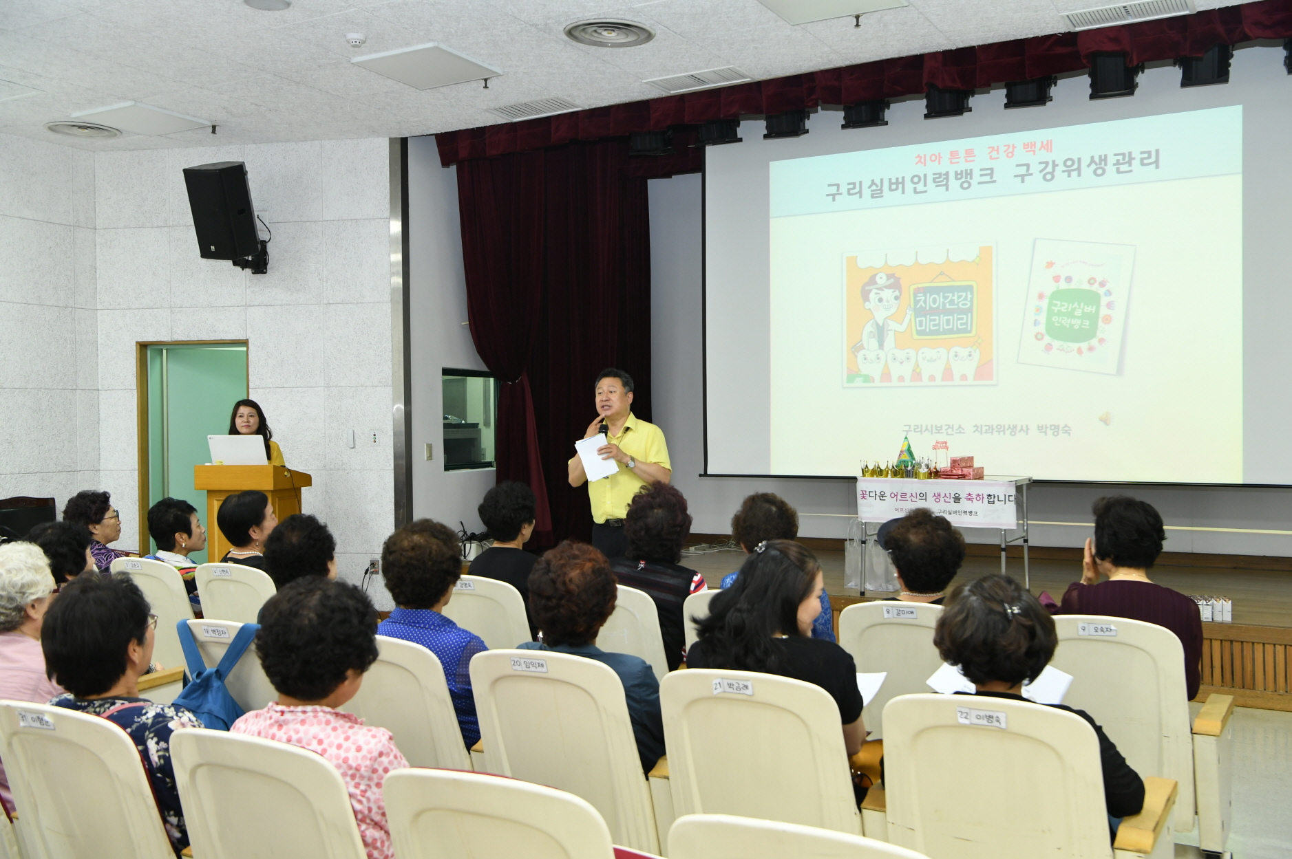 구리실버인력뱅크 구강건강프로그램 이미지 8 - 본문에 자세한설명을 제공합니다.