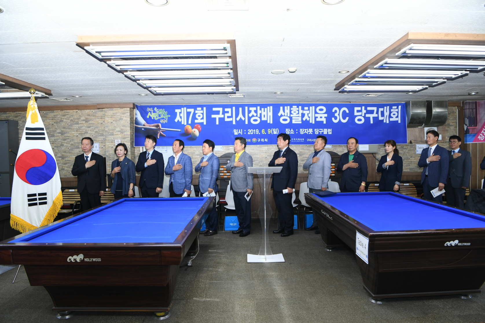 제7회 구리시장배 생활체육 3C 당구대회 이미지 4 - 본문에 자세한설명을 제공합니다.