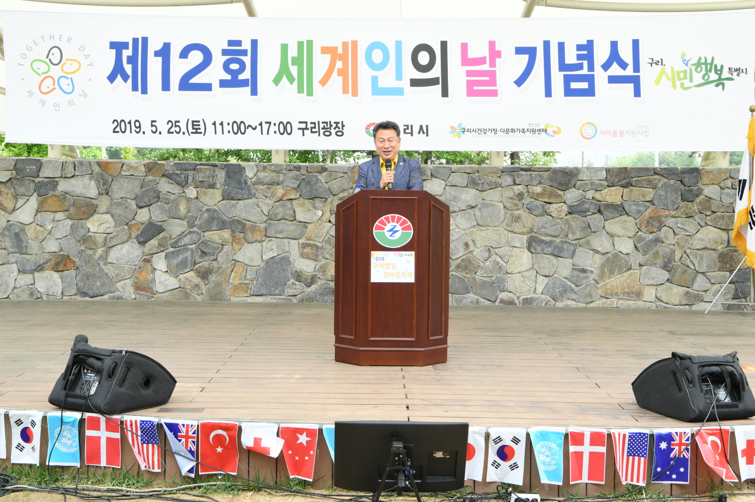 제12회 세계인의 날 기념식 이미지 33 - 본문에 자세한설명을 제공합니다.