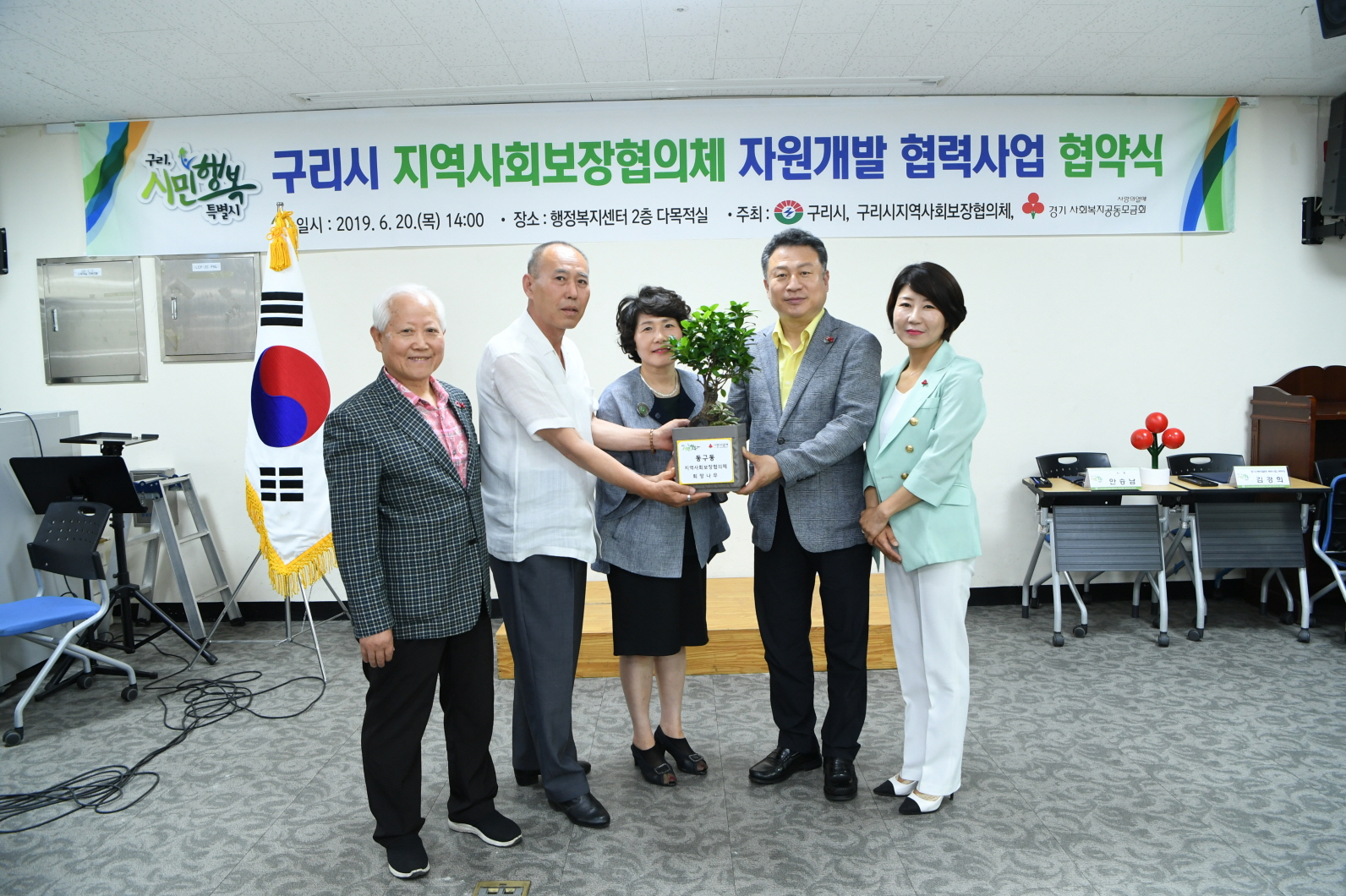 구리시 지역사회보장협의체 자원개발사업 협약식 이미지 57 - 본문에 자세한설명을 제공합니다.