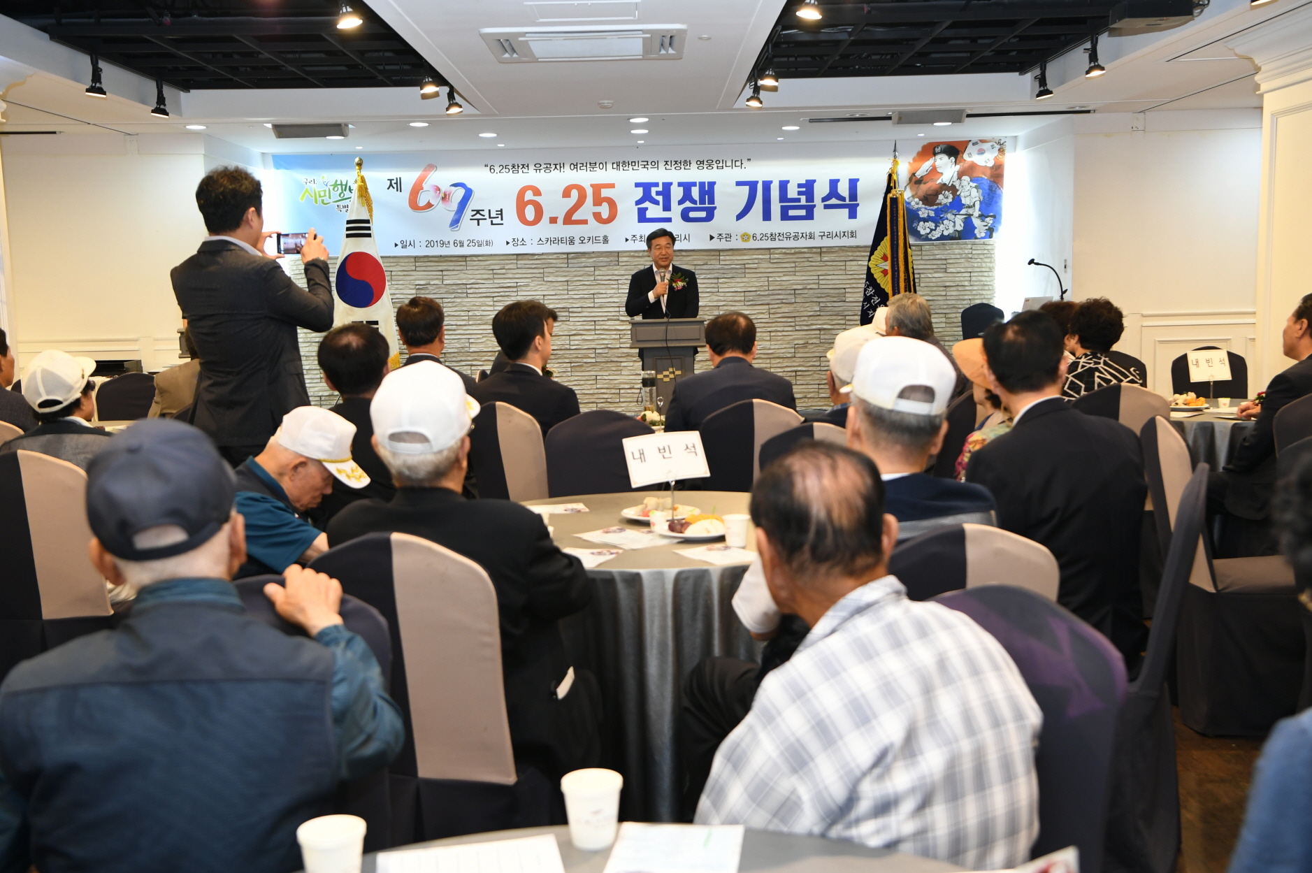 제69주년 6.25 전쟁 기념식 이미지 18 - 본문에 자세한설명을 제공합니다.