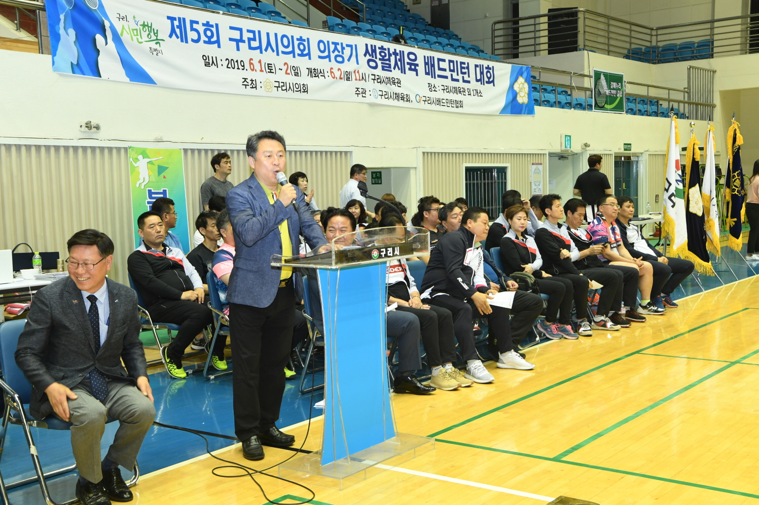 제5회 구리시 의장기 생활체육 배드민턴 대회 이미지 10 - 본문에 자세한설명을 제공합니다.