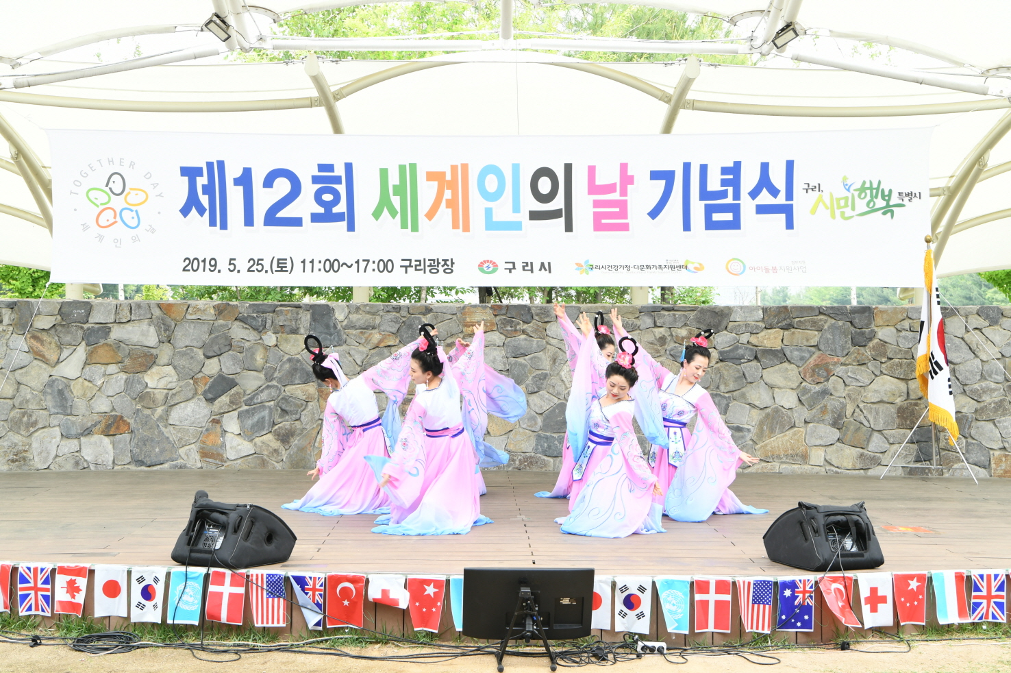 제12회 세계인의 날 기념식 이미지 25 - 본문에 자세한설명을 제공합니다.
