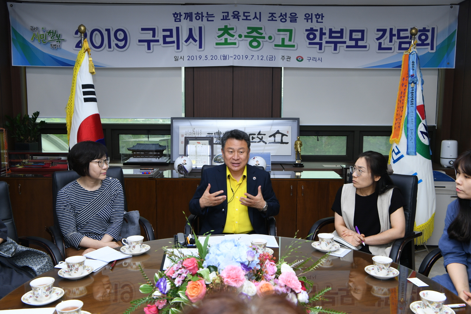 2019 구리시 초중고 학부모 간담회 이미지 6 - 본문에 자세한설명을 제공합니다.