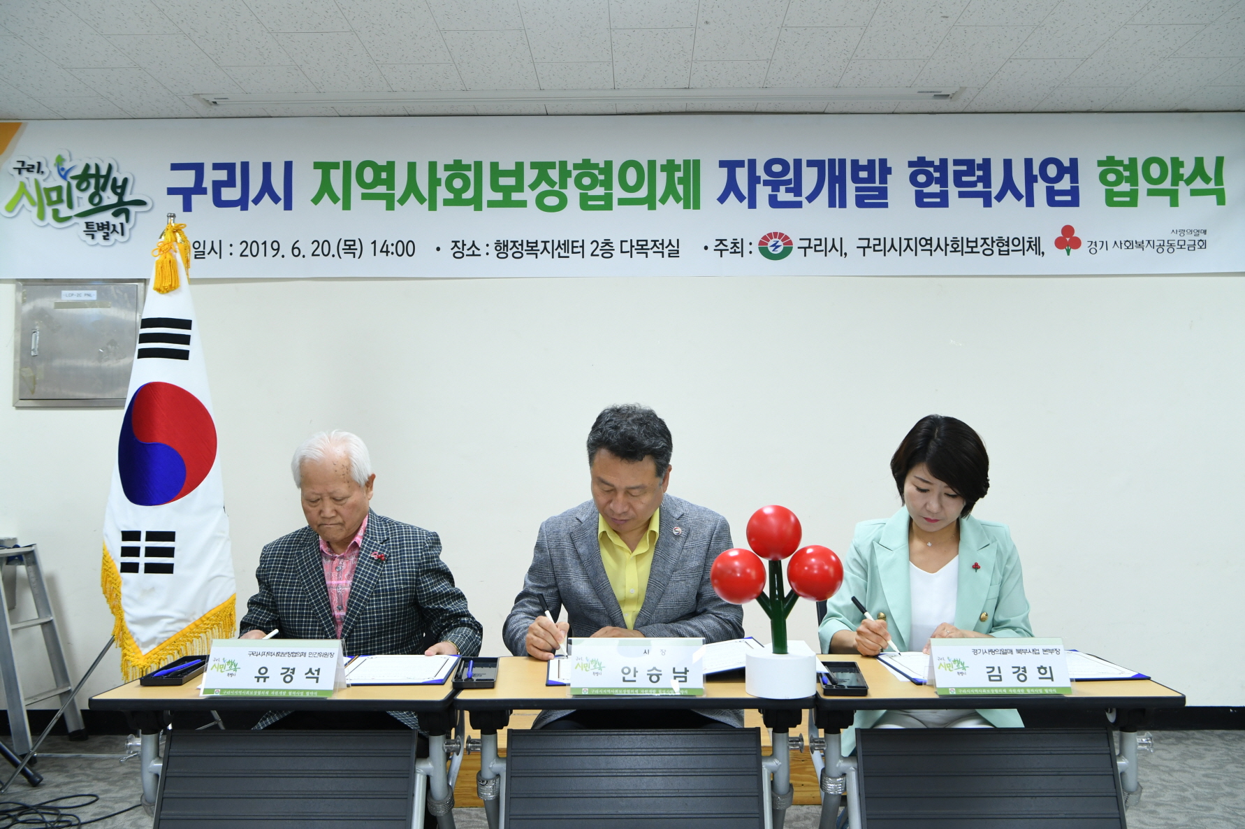 구리시 지역사회보장협의체 자원개발사업 협약식 이미지 62 - 본문에 자세한설명을 제공합니다.