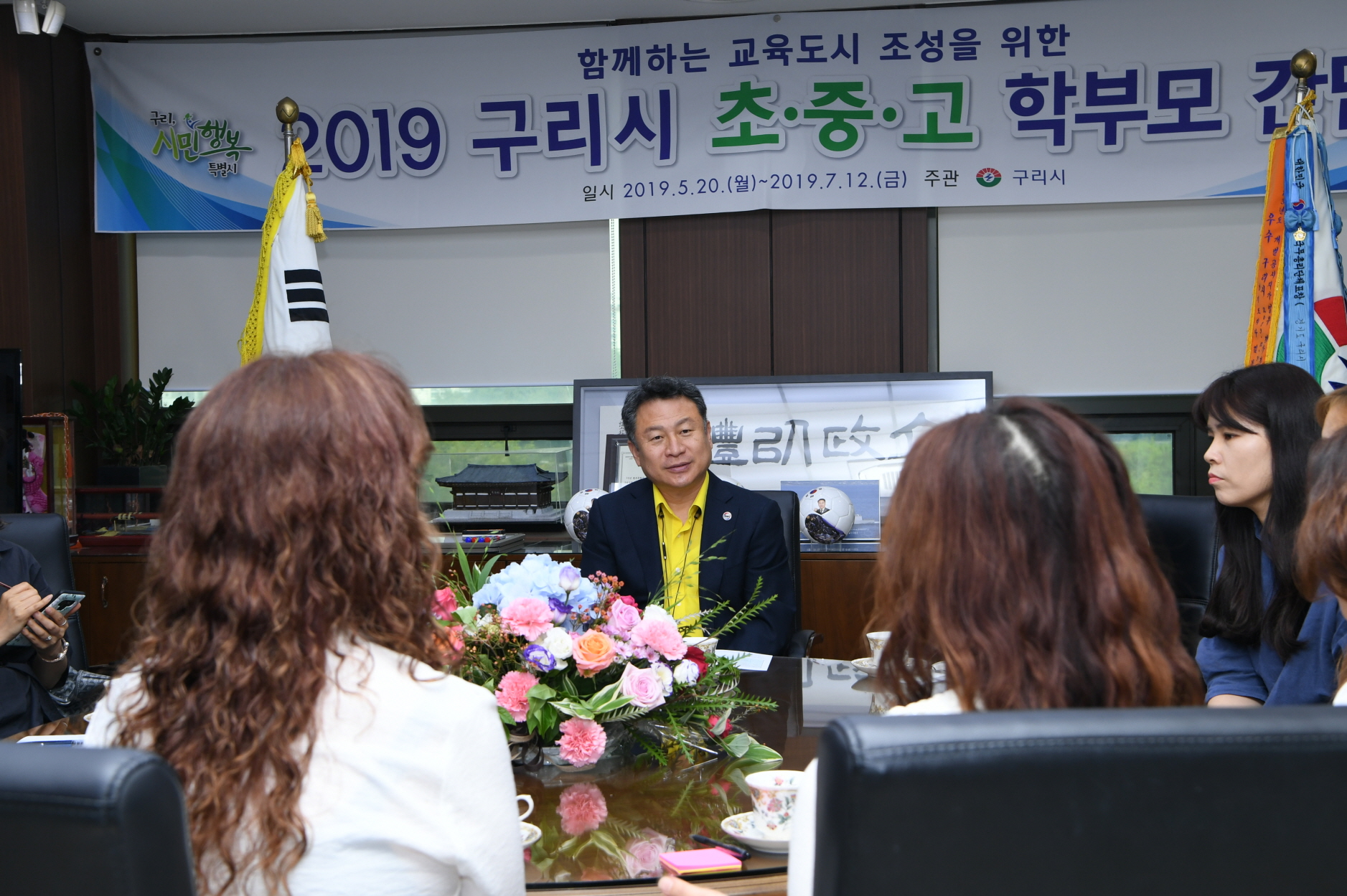 2019 구리시 초중고 학부모 간담회 이미지 7 - 본문에 자세한설명을 제공합니다.