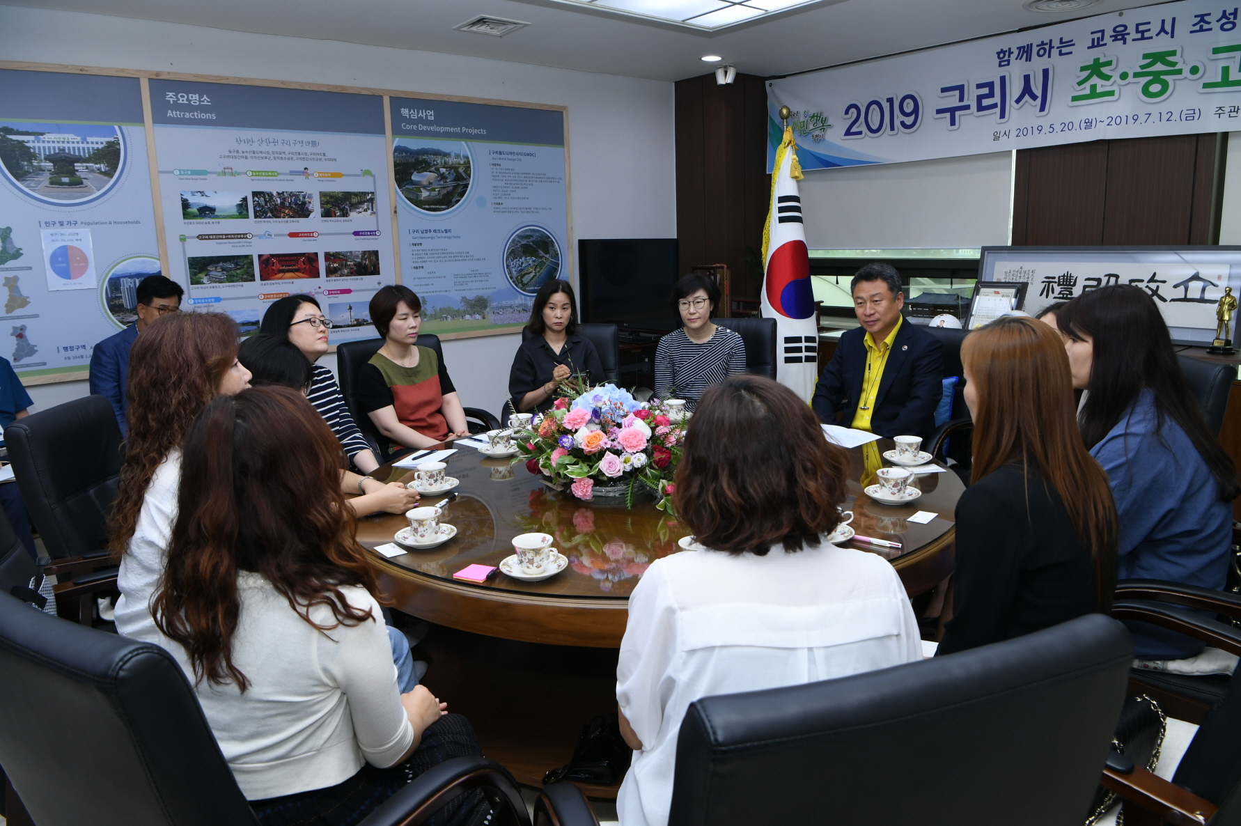 2019 구리시 초중고 학부모 간담회 이미지 9 - 본문에 자세한설명을 제공합니다.