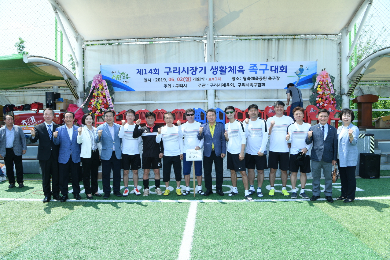 제14회 구리시장기 생활체육 족구대회 이미지 8 - 본문에 자세한설명을 제공합니다.