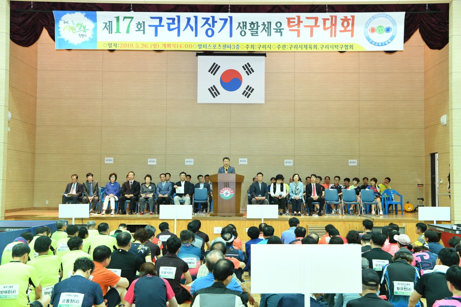 제17회 구리시장기 생활체육 탁구대회 이미지 21 - 본문에 자세한설명을 제공합니다.