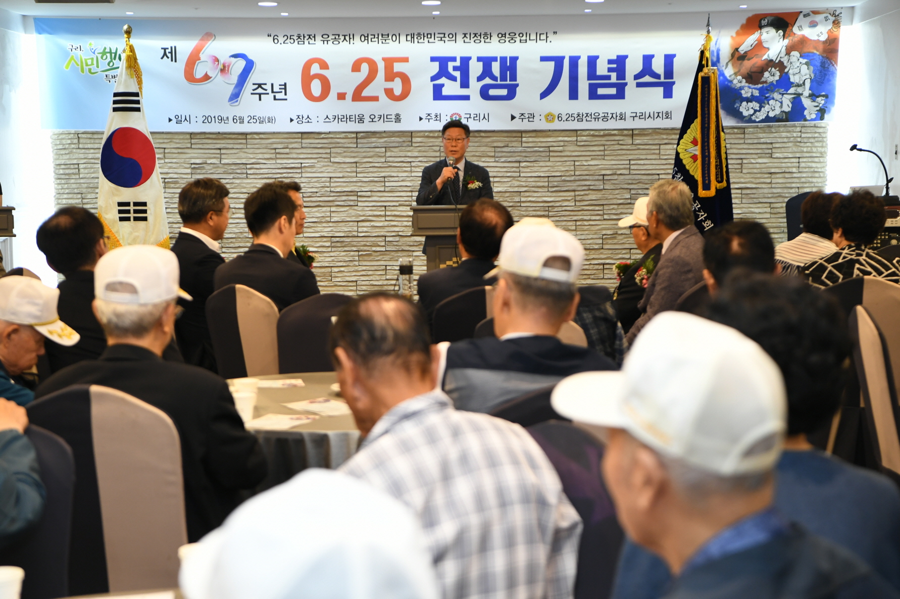제69주년 6.25 전쟁 기념식 이미지 21 - 본문에 자세한설명을 제공합니다.