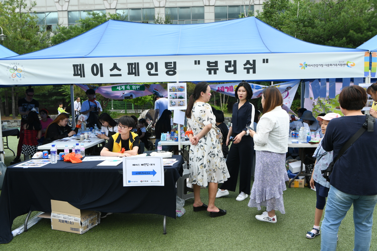 제12회 세계인의 날 기념식 이미지 8 - 본문에 자세한설명을 제공합니다.
