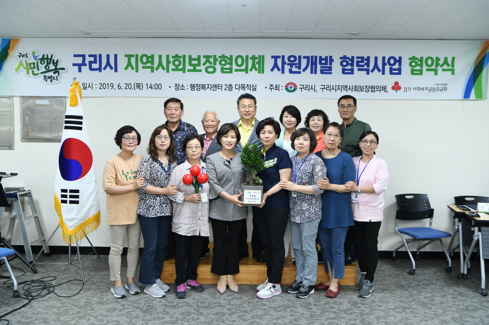 구리시 지역사회보장협의체 자원개발사업 협약식 이미지 47 - 본문에 자세한설명을 제공합니다.