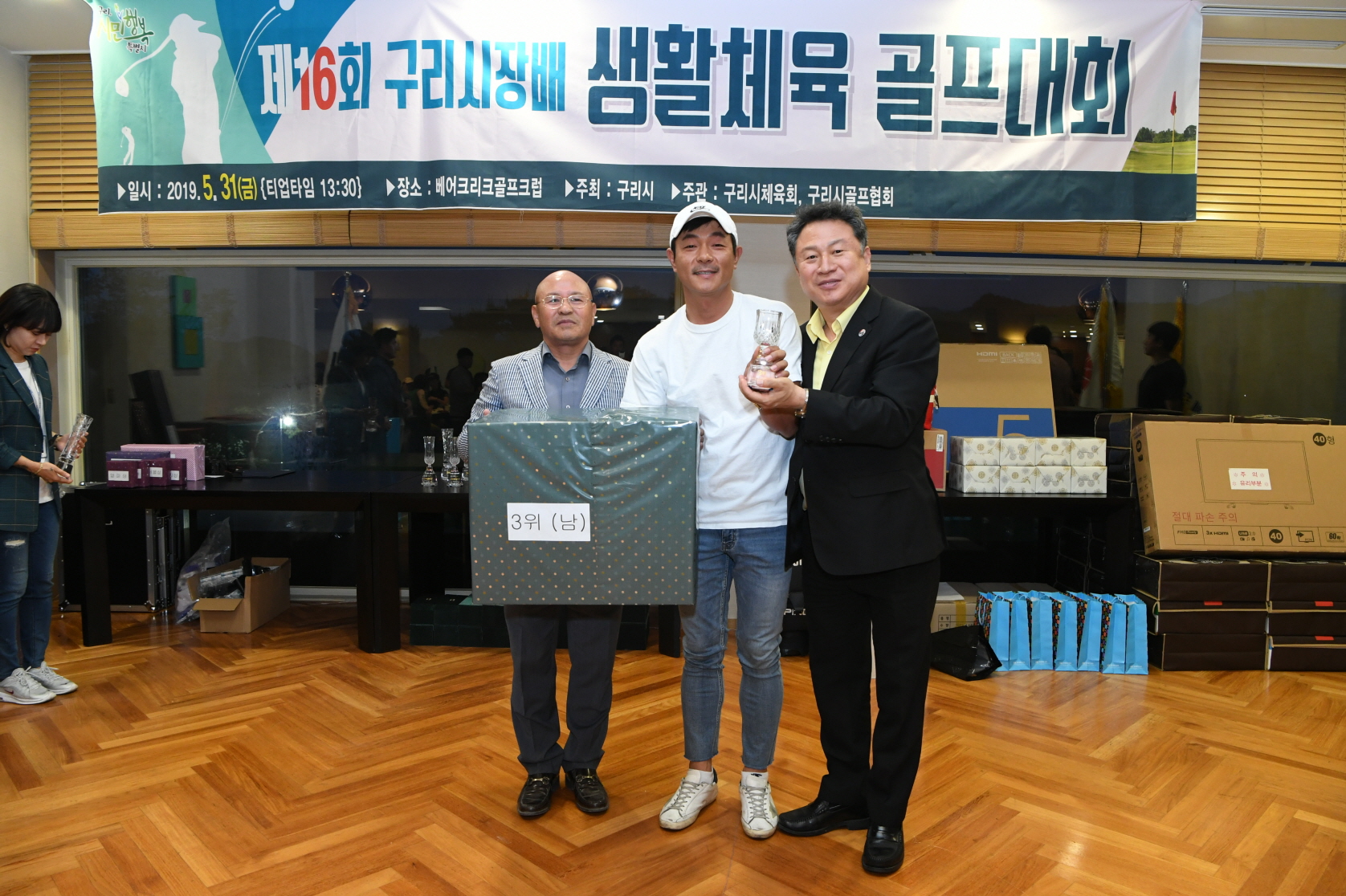 제16회 구리시장배 생활체육 골프대회 이미지 22 - 본문에 자세한설명을 제공합니다.