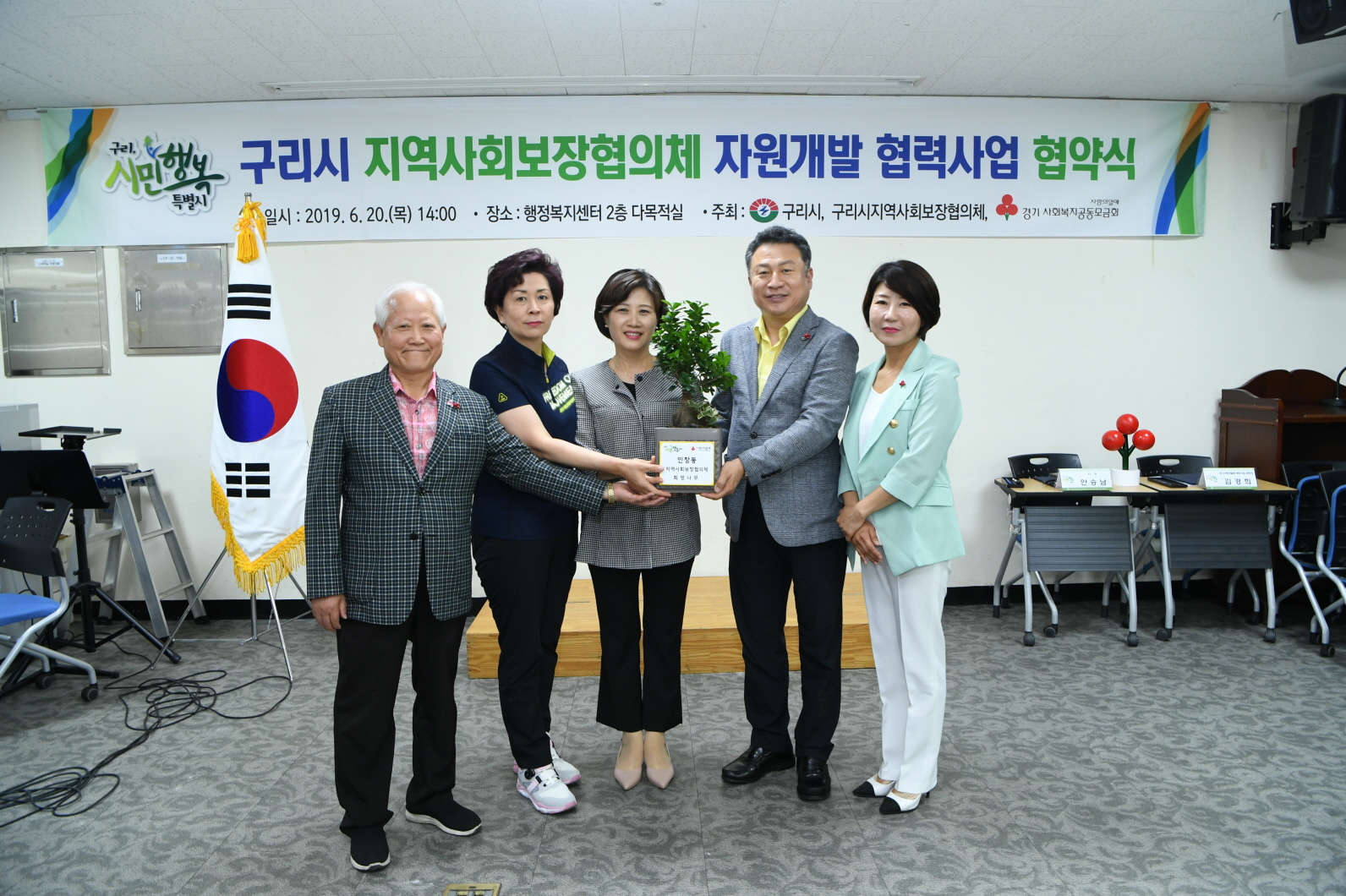 구리시 지역사회보장협의체 자원개발사업 협약식 이미지 56 - 본문에 자세한설명을 제공합니다.