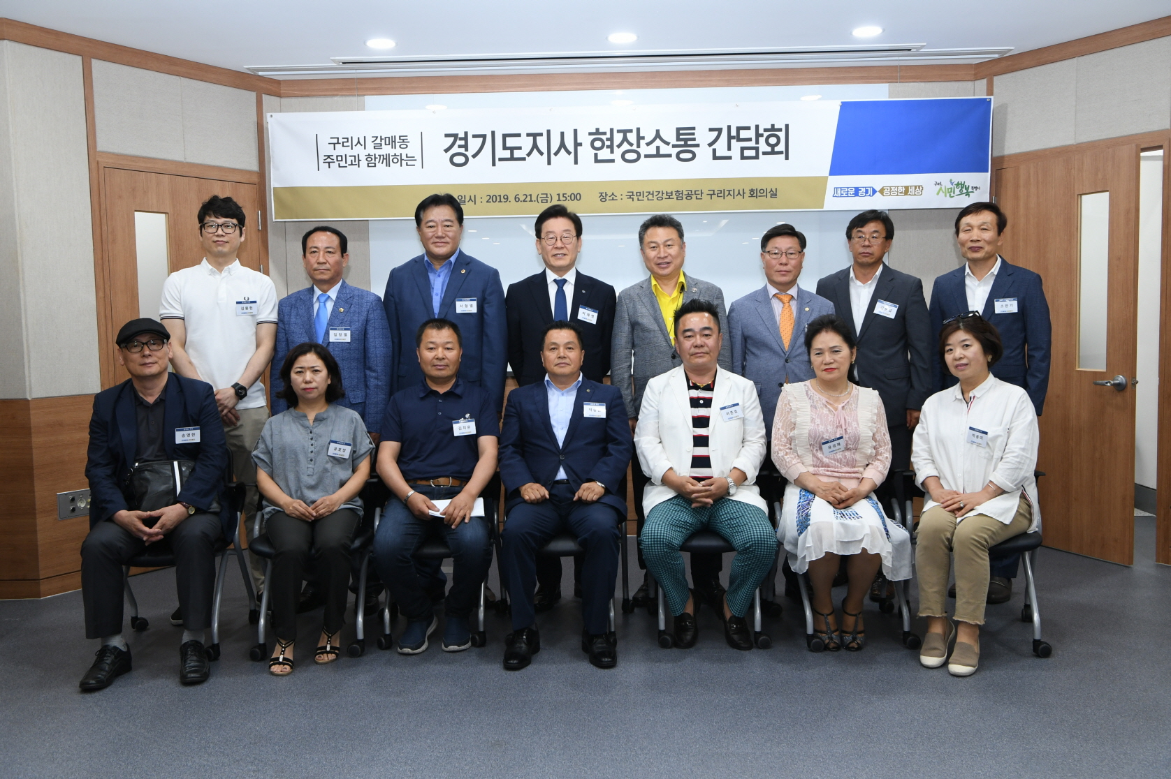 구리시(갈매지구) 이재명 경기도지사 현장소통 간담회 이미지 3 - 본문에 자세한설명을 제공합니다.