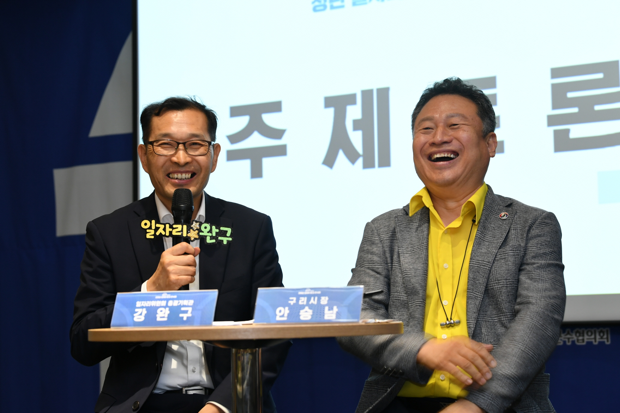 청년 일자리 토크 콘서트 이미지 15 - 본문에 자세한설명을 제공합니다.