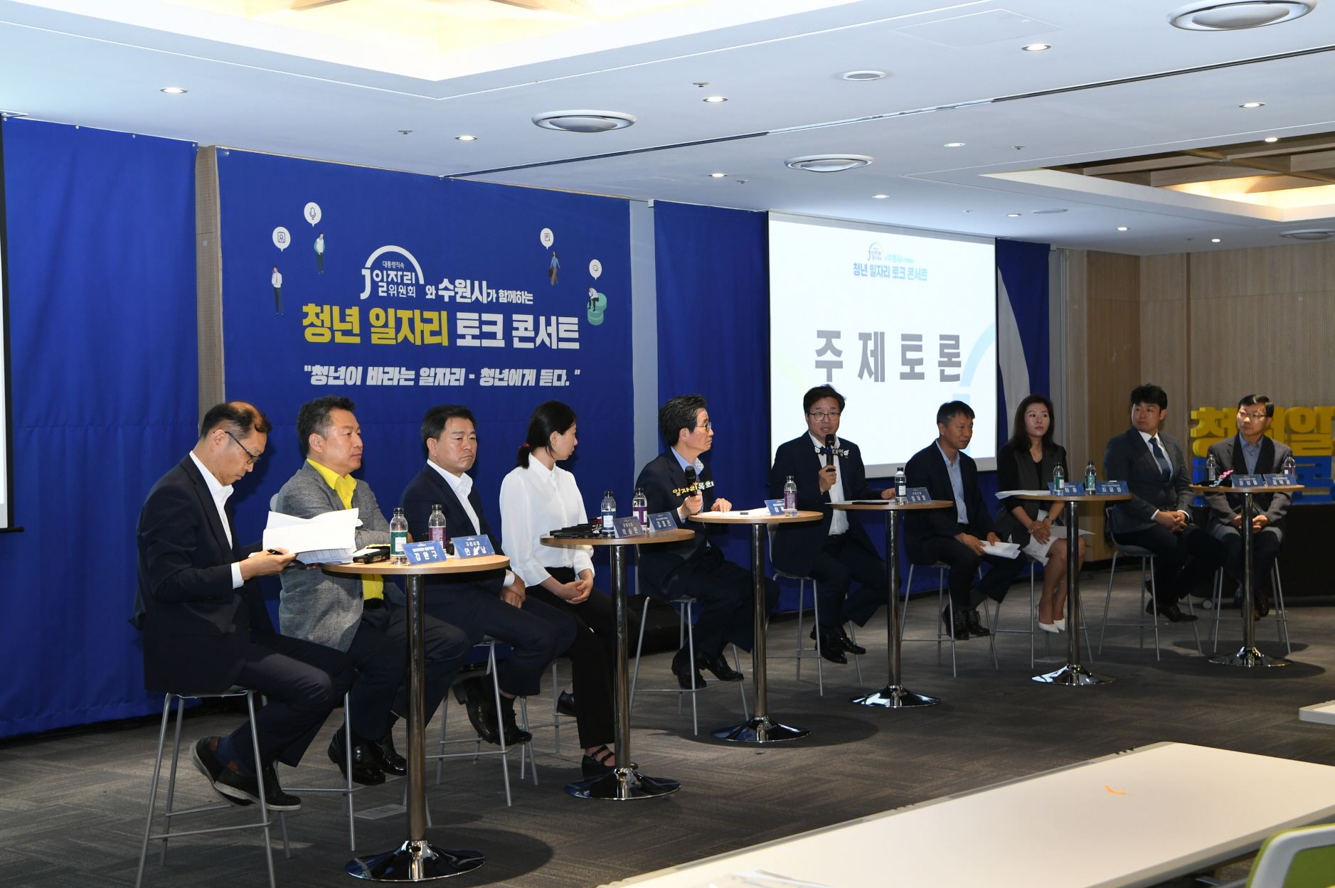 청년 일자리 토크 콘서트 이미지 10 - 본문에 자세한설명을 제공합니다.