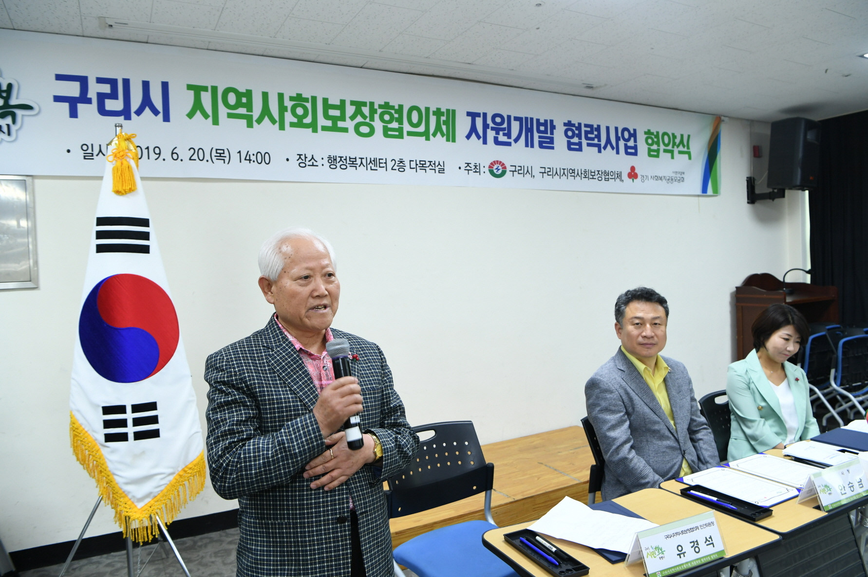 구리시 지역사회보장협의체 자원개발사업 협약식 이미지 64 - 본문에 자세한설명을 제공합니다.