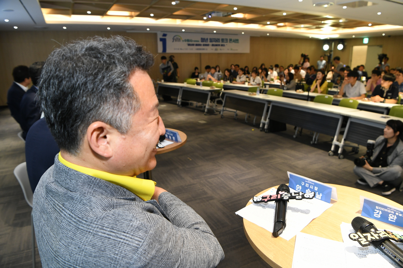 청년 일자리 토크 콘서트 이미지 12 - 본문에 자세한설명을 제공합니다.