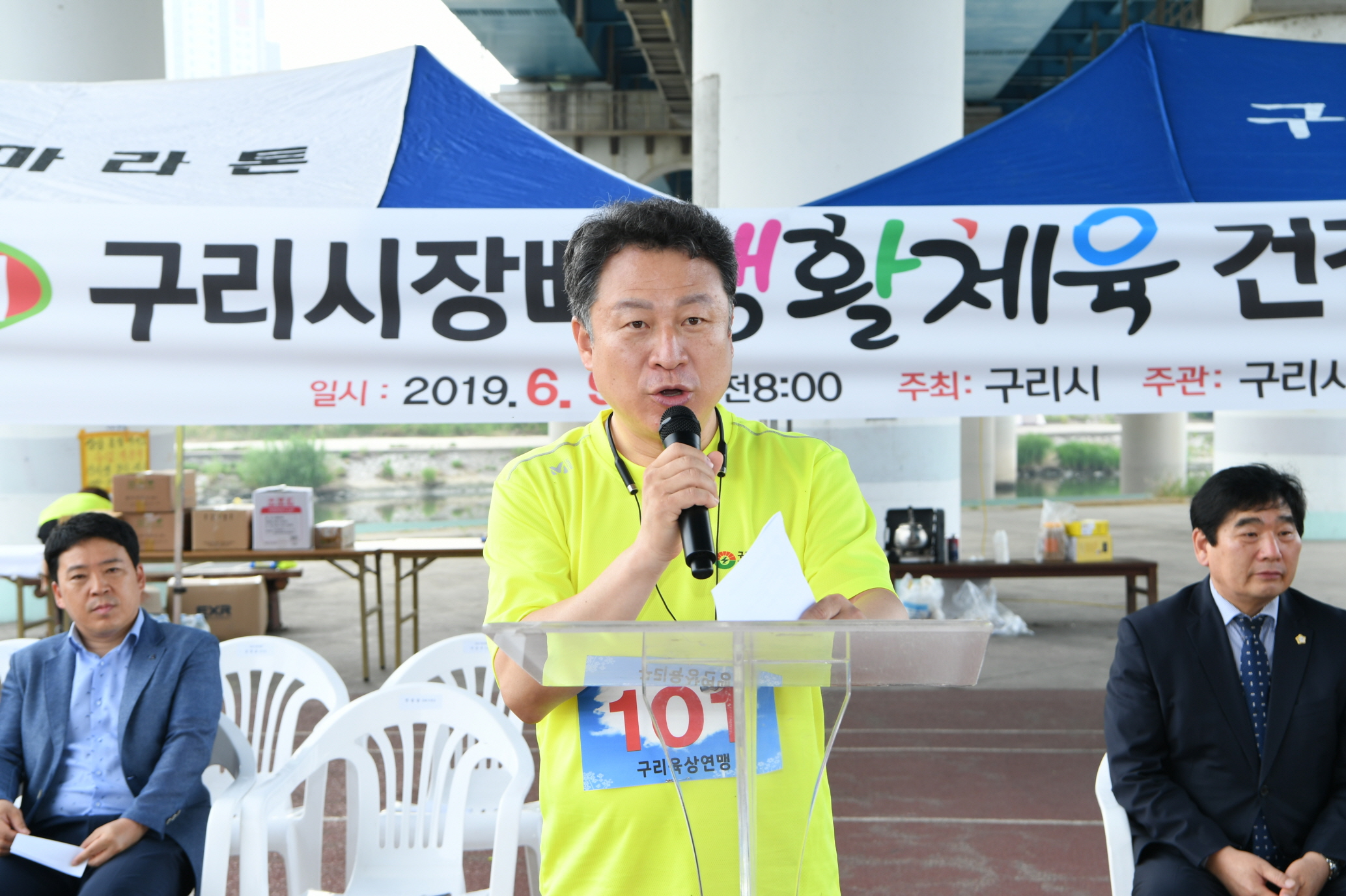 제11회 구리시장배 생활체육 건강달리기대회 이미지 2 - 본문에 자세한설명을 제공합니다.