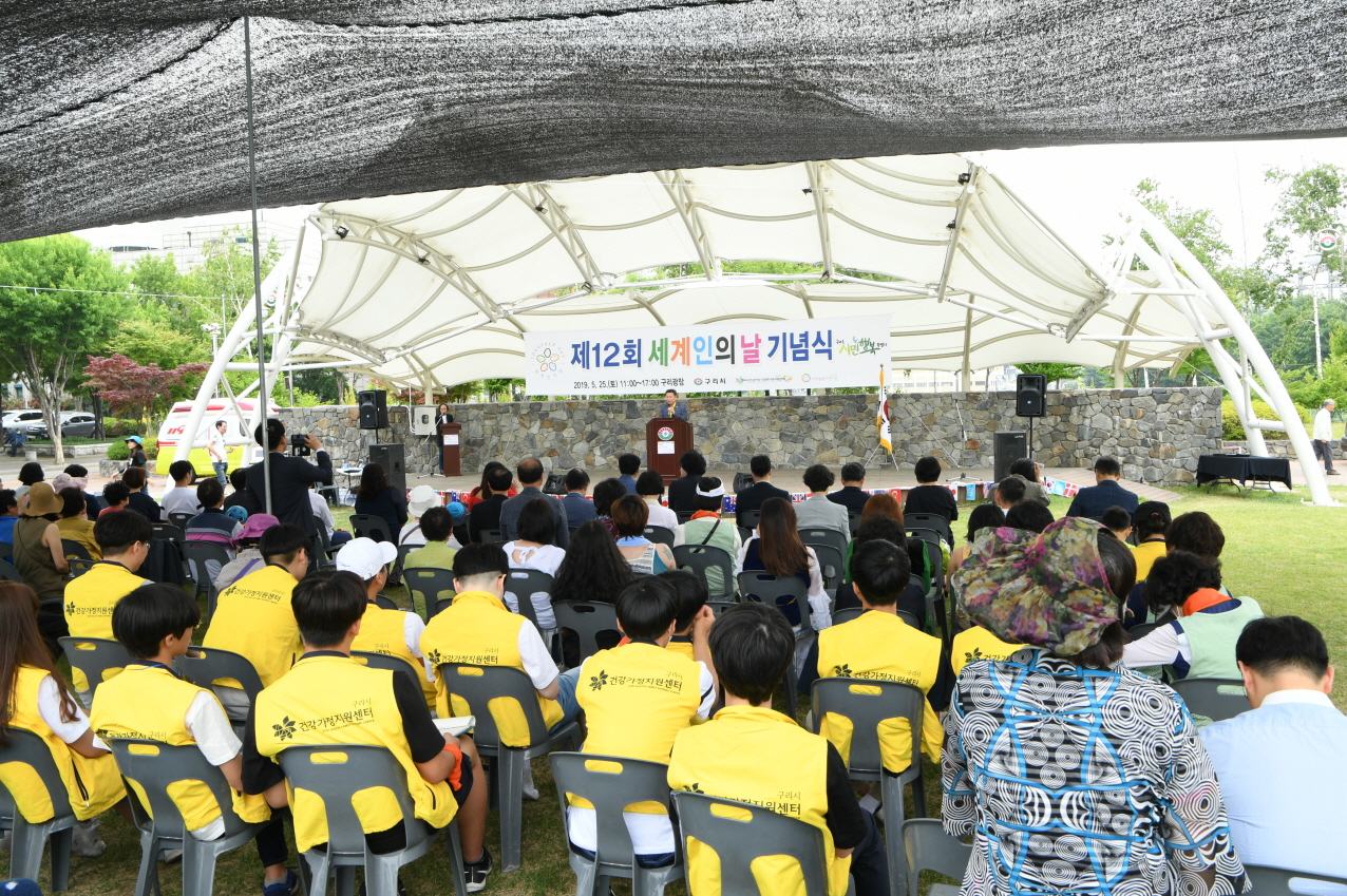 제12회 세계인의 날 기념식 이미지 30 - 본문에 자세한설명을 제공합니다.