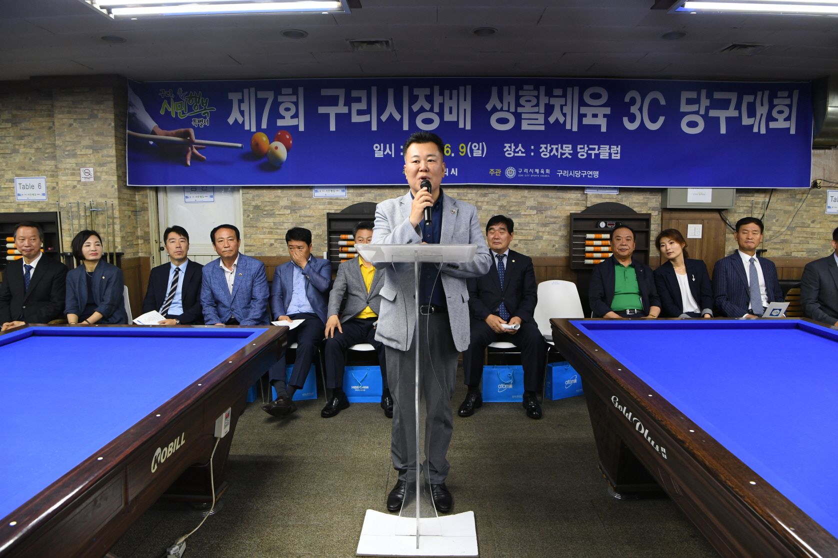 제7회 구리시장배 생활체육 3C 당구대회 이미지 14 - 본문에 자세한설명을 제공합니다.