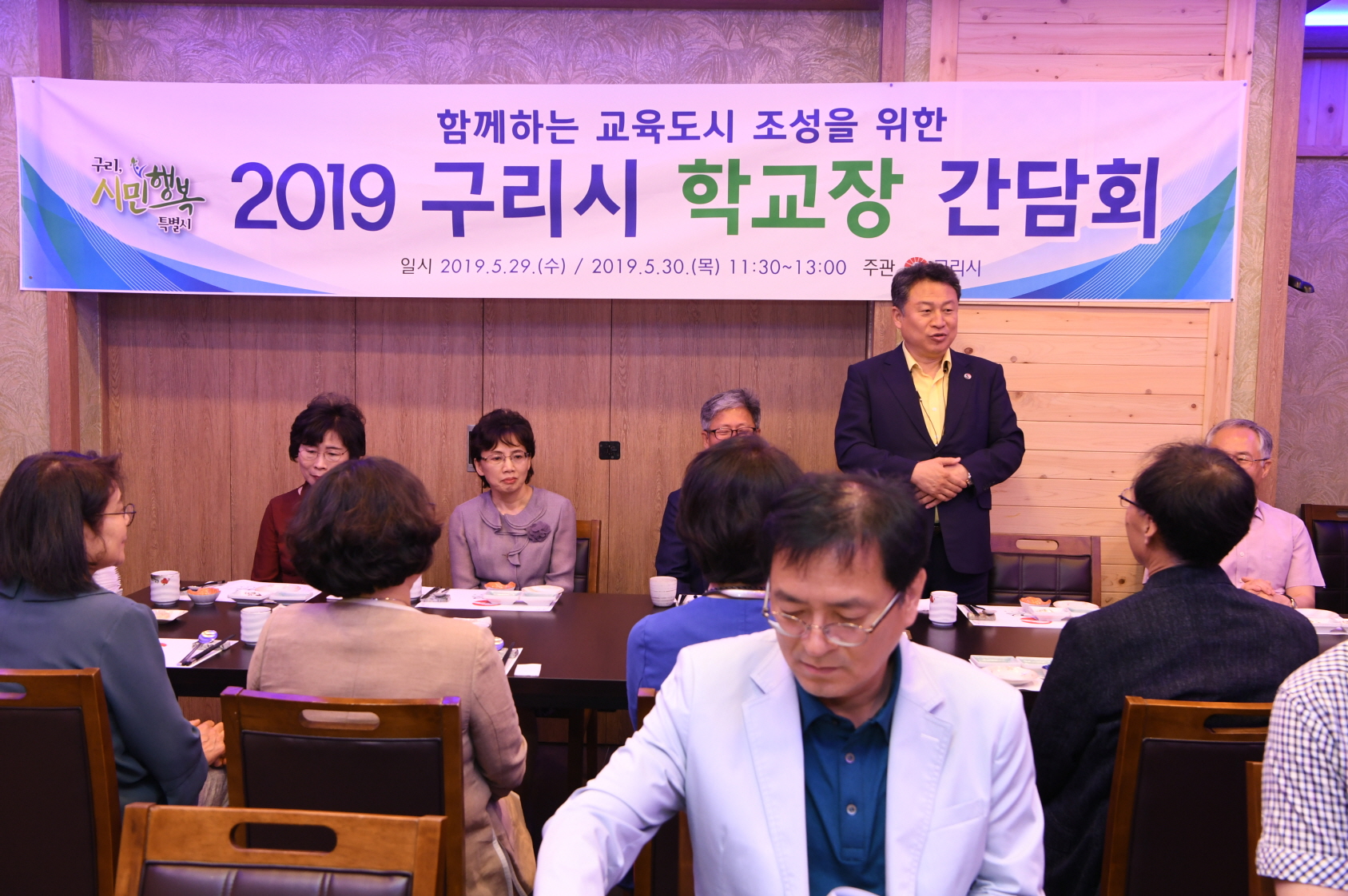 2019 구리시 학교장과의 간담회 - 중,고등학교 이미지 10 - 본문에 자세한설명을 제공합니다.