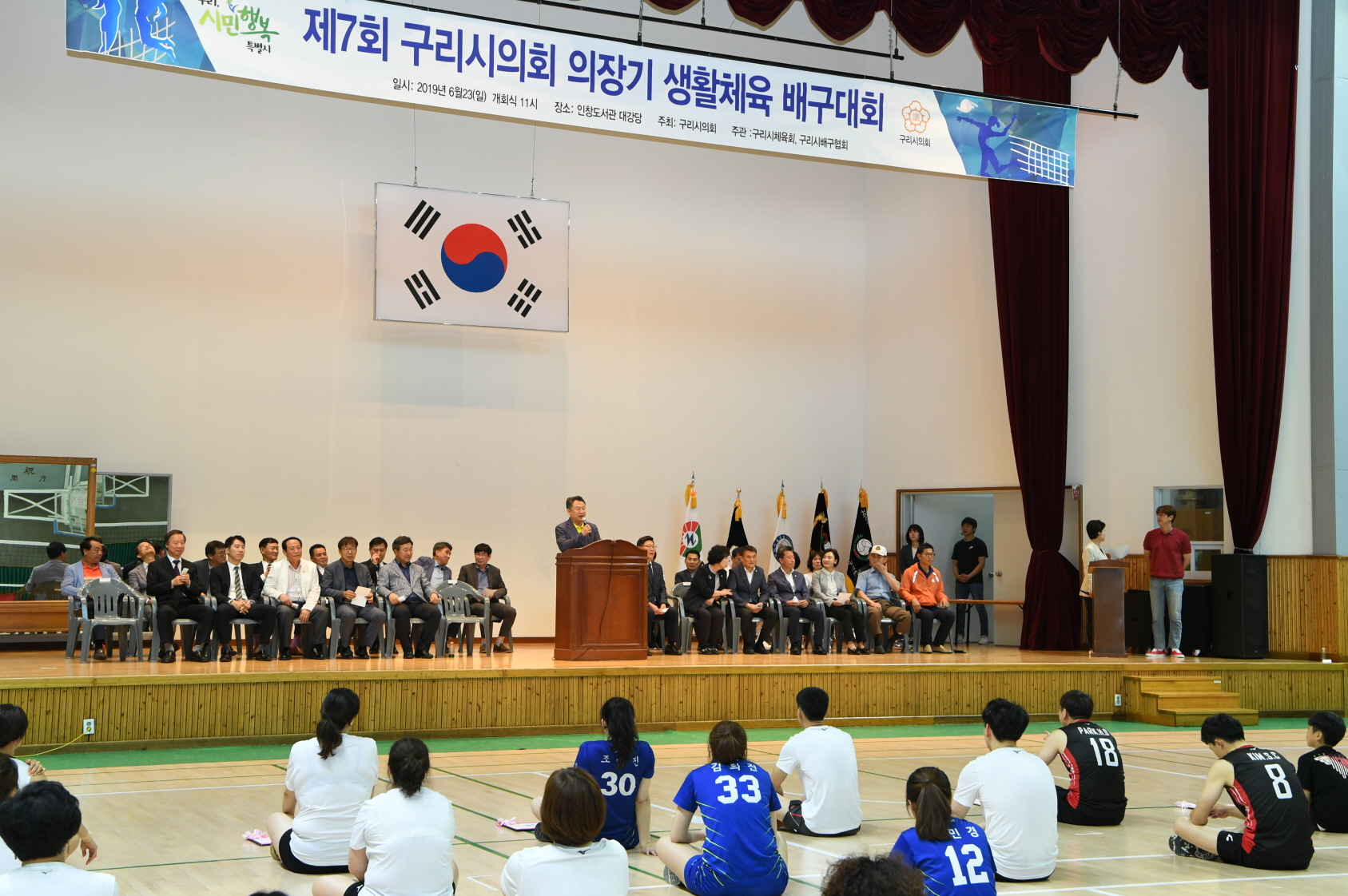 제7회 구리시의회 의장기 생활체육 배구대회 이미지 49 - 본문에 자세한설명을 제공합니다.