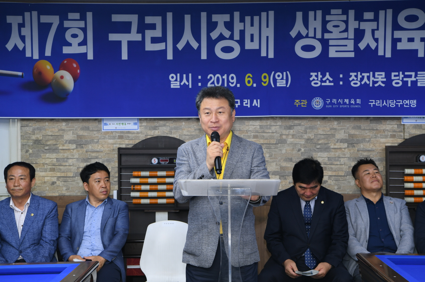 제7회 구리시장배 생활체육 3C 당구대회 이미지 27 - 본문에 자세한설명을 제공합니다.