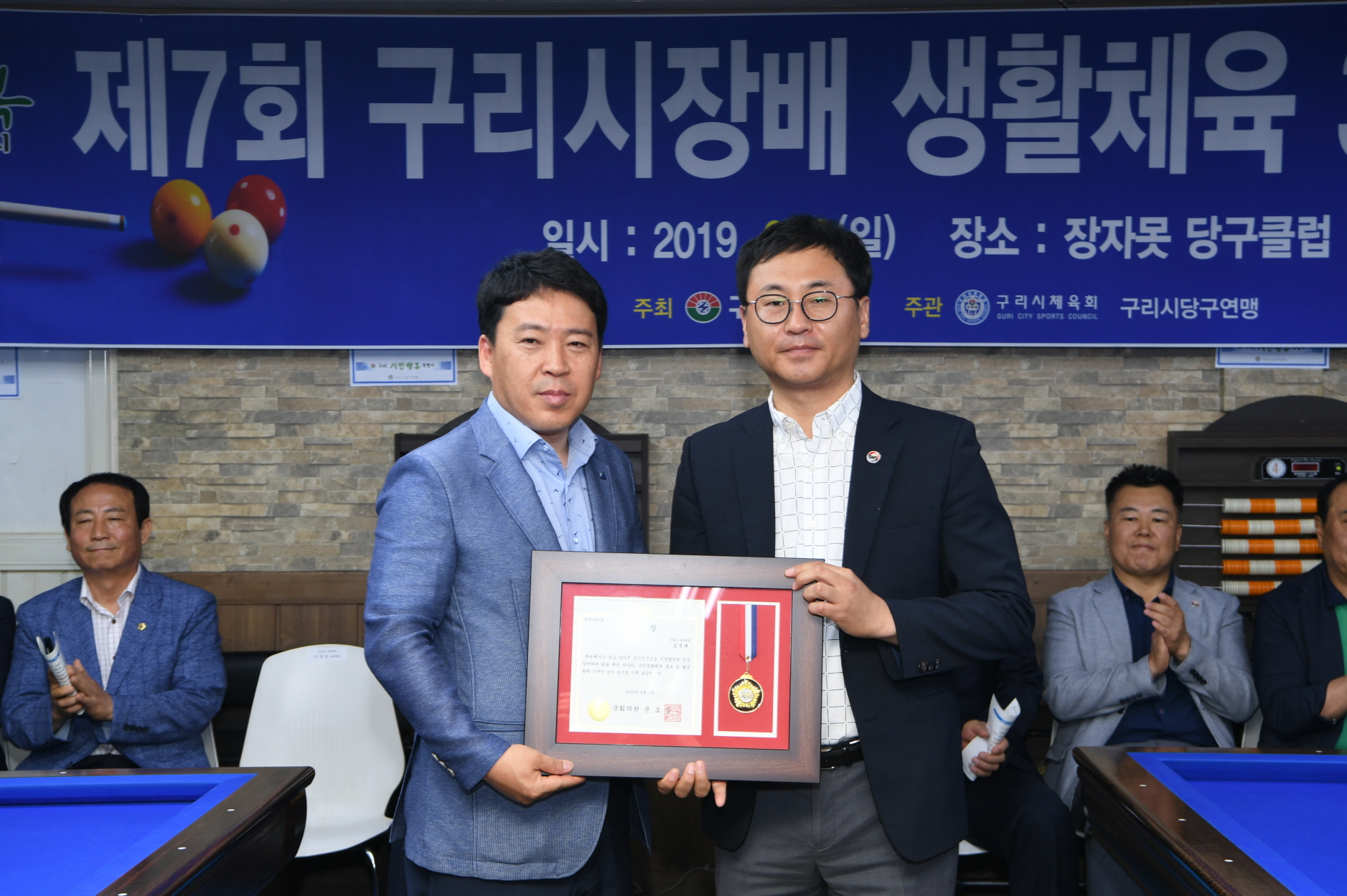 제7회 구리시장배 생활체육 3C 당구대회 이미지 31 - 본문에 자세한설명을 제공합니다.