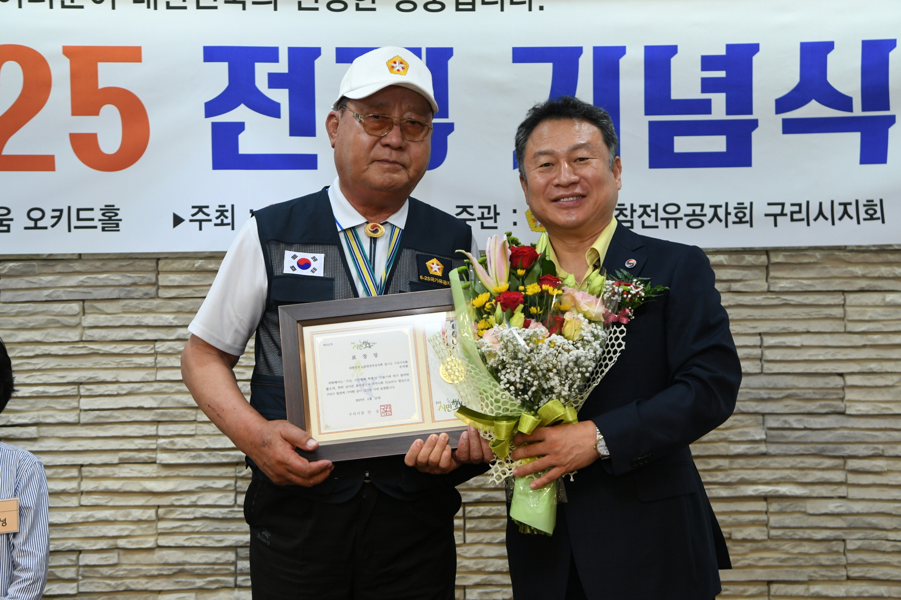 제69주년 6.25 전쟁 기념식 이미지 45 - 본문에 자세한설명을 제공합니다.