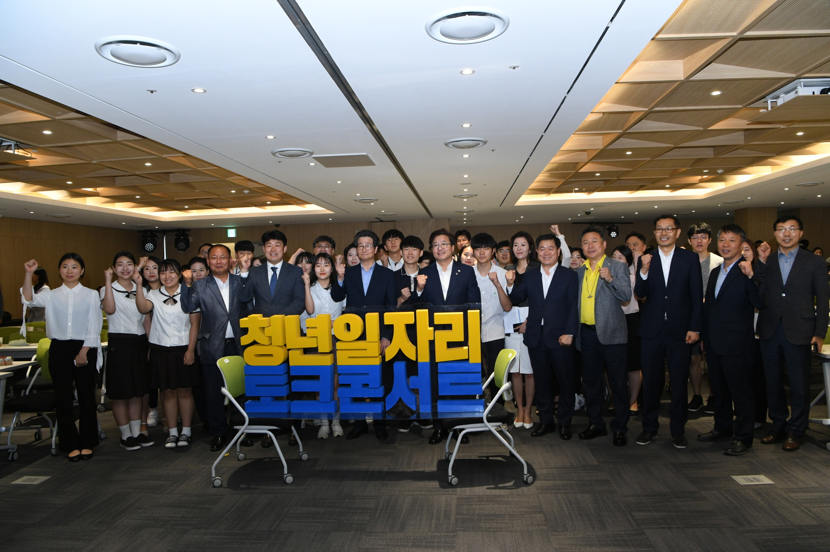 청년 일자리 토크 콘서트 이미지 4 - 본문에 자세한설명을 제공합니다.