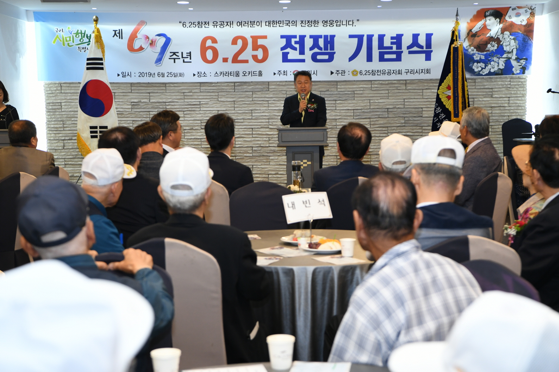 제69주년 6.25 전쟁 기념식 이미지 28 - 본문에 자세한설명을 제공합니다.