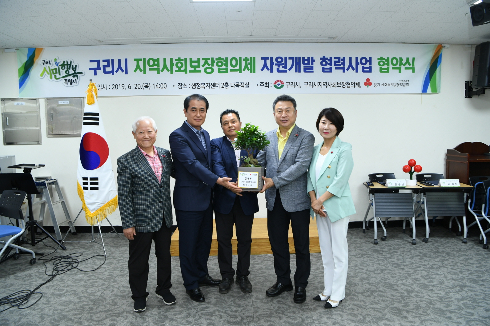 구리시 지역사회보장협의체 자원개발사업 협약식 이미지 58 - 본문에 자세한설명을 제공합니다.