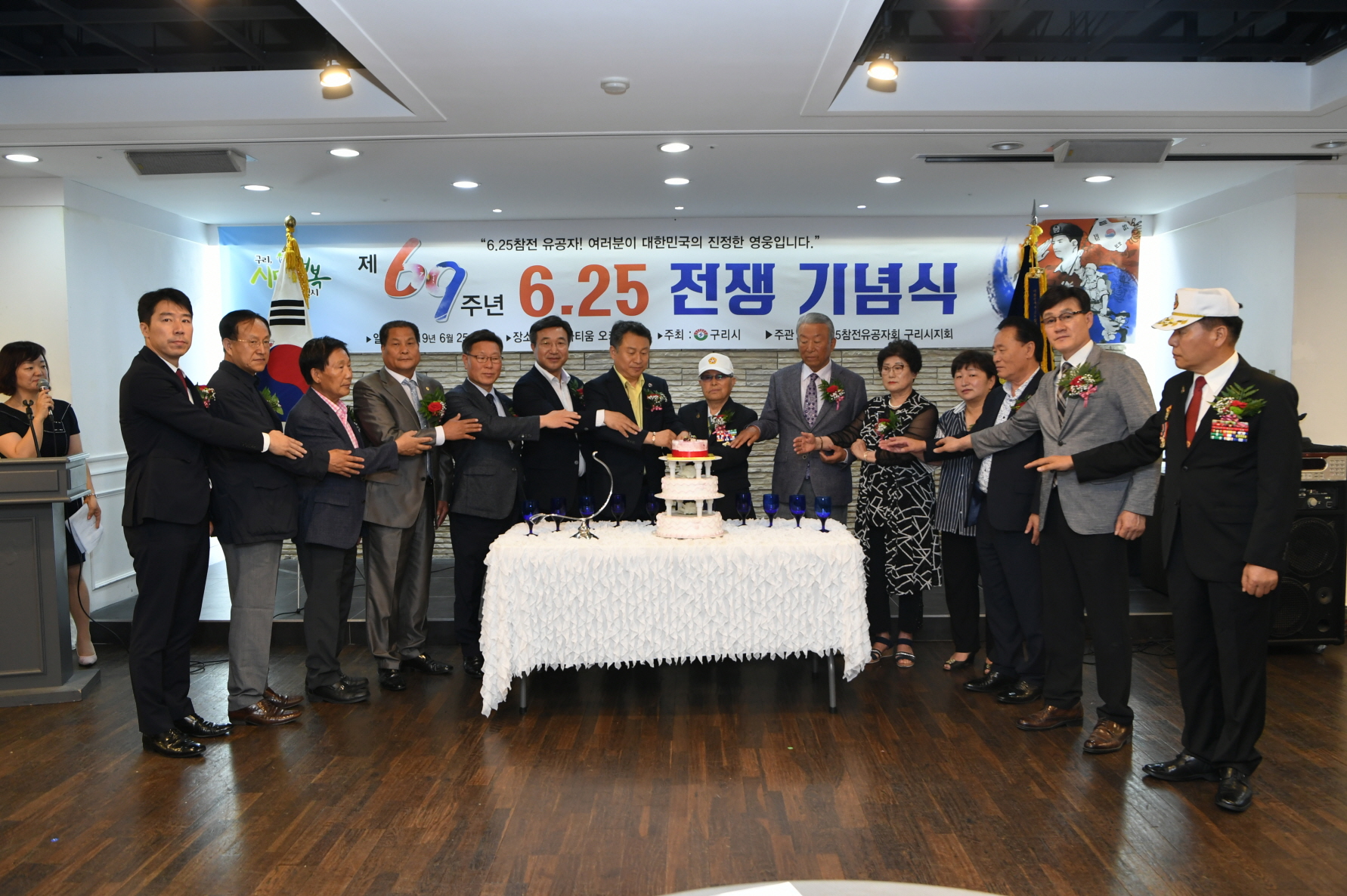 제69주년 6.25 전쟁 기념식 이미지 5 - 본문에 자세한설명을 제공합니다.