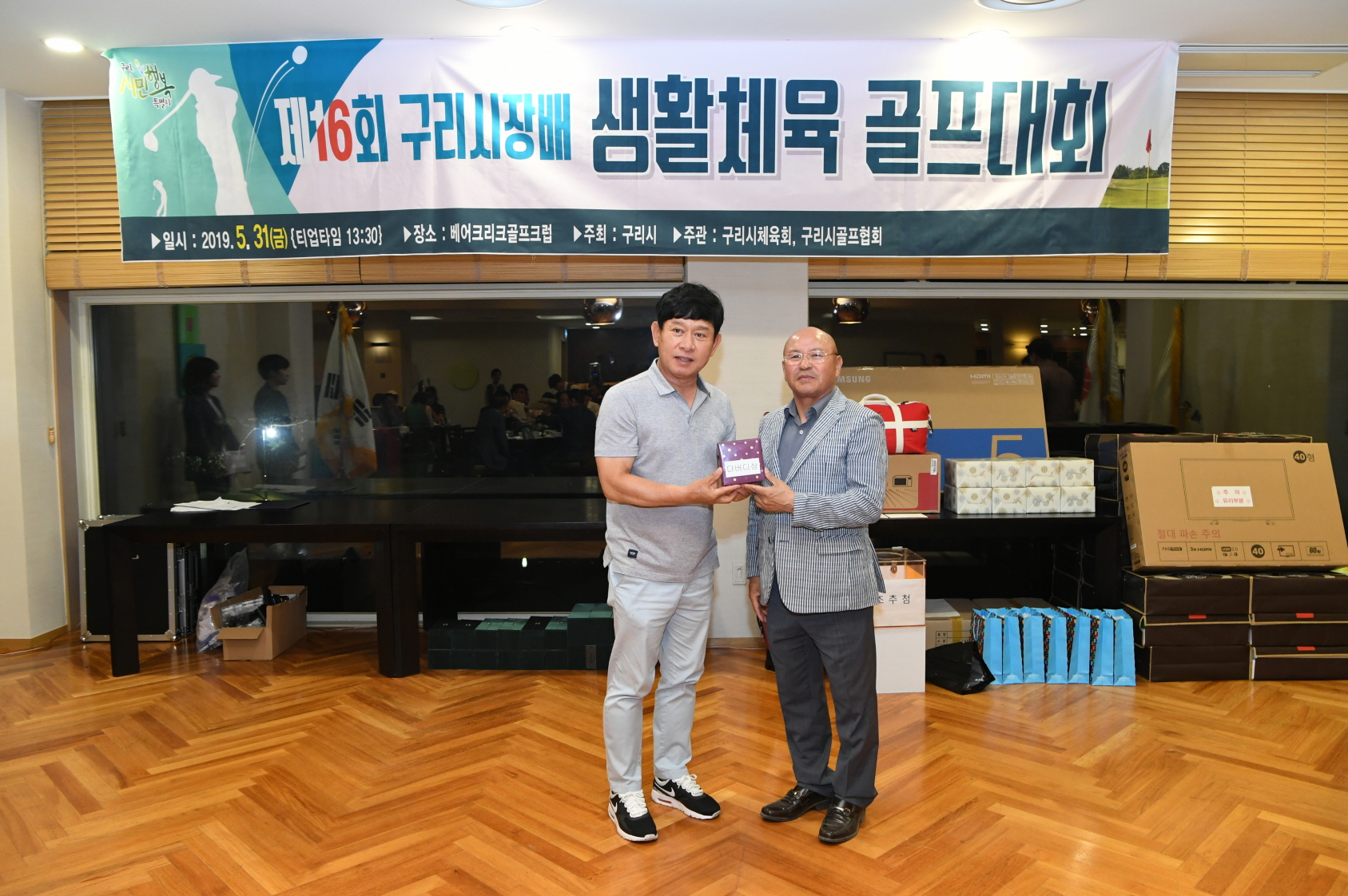 제16회 구리시장배 생활체육 골프대회 이미지 2 - 본문에 자세한설명을 제공합니다.