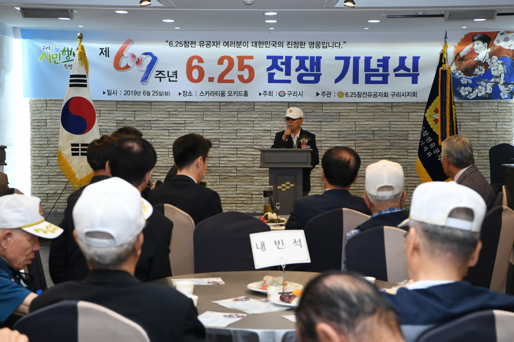 제69주년 6.25 전쟁 기념식 이미지 29 - 본문에 자세한설명을 제공합니다.